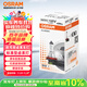 歐司朗（OSRAM）汽車(chē)燈泡大燈近光燈遠光燈鹵素燈霧燈 H11  標準型 12V  (單支裝)