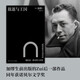放逐與王國（加繆生前出版的最后一部作品，同年獲諾貝爾文學(xué)獎，存在主義文學(xué)大師最后的放逐與追尋）