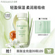 泊美 鮮純珍萃保濕乳液滋潤補水保濕溫和護膚品生日禮物送女友 水潤型120ml