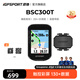 iGPSPORT跡馳自行車(chē)碼表公路山地車(chē)GPS碼表觸控彩屏智能無(wú)線(xiàn)導航騎行裝備 BSC300T觸屏碼表+踏頻