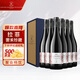 拉菲（LAFITE）霧禾山谷珍藏紅葡萄酒750ml*6 整箱裝 原瓶進(jìn)口紅酒