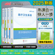 中公醫療中公教育2025醫療衛生系統公開(kāi)招聘考試用書(shū)事業(yè)單位事業(yè)編教材：醫學(xué)基礎知識核心考點(diǎn)歷年真題全真模擬題庫 山東河北四川湖北湖南河南廣東福建等通用甘肅省三支一扶支醫崗真題 4本【核心考點(diǎn)+歷年真