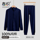 春織中老年人男士純棉開(kāi)衫保暖內衣秋衣秋褲爸爸加厚老頭秋冬季棉毛衫 藏青純色（上衣+褲子） 寬松柔軟 2XL 130斤-145斤