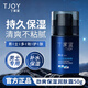 丁家宜（TJOY）男士勁爽保濕潤膚精華露乳液潤膚面霜補水保濕男士護膚品 【勁爽保濕霜】50g*1瓶