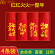 莫代爾生肖本命年大紅色內褲男純棉抗菌平角褲馬年結婚鴻運短褲襪子套裝 禮盒裝【馬年大吉組合】 4條 4XL 適合165-190斤