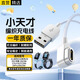 十閃 適用小天才充電線(xiàn)編織充電器通用Z11/Z10/Z9/少年版/Z8/Z7S/Z7/Z6P/Z6S/Z6D小天才兒童手表充電器