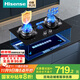 海信（Hisense）燃氣灶天然氣銅火蓋臺嵌兩用防干燒三環(huán)火63%熱效率5.2kW底座可調節煙灶聯(lián)動(dòng)JZT-A1國家補貼20%