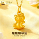 中國黃金（CHINA GOLD）黃金抱抱貓吊墜男女款足金百搭項鏈首飾圣誕節生日禮物送女友老婆 抱抱貓吊墜【配S925銀鏈】約1g