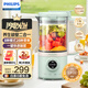 飛利浦（PHILIPS）養生破壁機家用免濾小型豆漿機三合一降噪柔音料理機全自動(dòng)多功能兒童輔食機榨汁機年會(huì )新年禮品 【養生破壁二合一】 沙漠綠 HR2037/50
