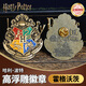 OTRAINBOW哈利波特正版高浮雕徽章周邊學(xué)院斯萊特林胸針金屬徽章霍格沃茨