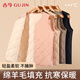 古今（GUJIN）青少年加厚背心保暖內衣女馬甲秋冬打底羊毛坎肩內搭輕薄外套