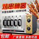 廚佳智無(wú)煙電烤箱商用全自動(dòng)抽屜式烤串機燒烤神器烤羊肉串電燒烤爐烤箱 【單獨控溫款】三組