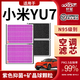 軒冠適配新能源汽車(chē)空調濾芯+空氣二濾套裝活性炭濾清器多效款 26款小米YU7【電動(dòng)車(chē)】2片裝空調濾芯
