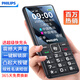 飛利浦（PHILIPS）E536 老年人手機4G全網(wǎng)通老人機雙卡雙待超長(cháng)待機大字大聲大按鍵學(xué)生兒童備用專(zhuān)用功能機 星空黑