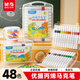 晨光（M&G）文具48色兒童優(yōu)握三角丙烯馬克筆安全畫(huà)筆記號筆熒光筆涂鴉手繪女孩文具生日禮物APMT8069