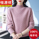 恒源祥100%純羊毛絨軟糯加厚毛衣女冬季半高領(lǐng)寬松保暖媽媽裝打底羊毛衫 粉色 加厚 【軟糯不扎】 L 【建議110-120斤】