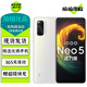 vivo iQOO Neo5 / Neo5活力版 二手5G手機 驍龍870 高刷全面屏 電競游戲手機 【iQOO Neo5活力版】冰封白 8GB+128GB【贈超級快充】 95新