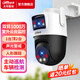 dahua大華無(wú)線(xiàn)攝像頭雙目攝1000萬(wàn)全彩夜視360度全景無(wú)死角室內外手機遠程語(yǔ)音對講報警P10A-E2IL 標配插電版室外1000萬(wàn)雙目無(wú)線(xiàn)攝像頭 【含256G】
