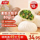 千味央廚手工香菇青菜大包子800g/10個(gè)早餐食品半成品早飯早點(diǎn)主食素包子