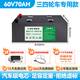 岑歡三四輪車(chē)電動(dòng)車(chē)鋰電池72V60V48V電瓶車(chē)換電池外賣(mài)電動(dòng)摩托專(zhuān)用 【比亞迪電芯】60V70Ah 三四輪載貨+送充電器+轉接線(xiàn)