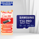 三星（SAMSUNG）高速內存卡 microSD卡適用于行車(chē)記錄儀監控攝像頭無(wú)人機運動(dòng)相機內存卡平板TF存儲卡 藍卡 128GB 專(zhuān)業(yè)版 支持4K +讀卡器