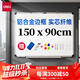 得力150*90cm實(shí)心纖維板芯白板 易擦磁性?huà)焓桨装鍛覓鞂?xiě)字板白板黑板（含白板擦 白板筆 磁釘）33137 