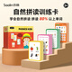 莎林SAALIN幼兒英語(yǔ)啟蒙自然拼讀法教材記單詞卡片英文閃卡兒童玩具