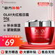 玉蘭油（OLAY）大紅瓶面霜50g新生塑顏金純面霜緊致抗皺淡化細紋保濕滋潤 【緊致彈潤】大紅瓶 50g