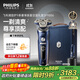 飛利浦（PHILIPS）電動(dòng)剃須刀旋護9系奢享版星空藍禮盒 微提切科技 生日禮物送父親送男友【整機荷蘭進(jìn)口】 