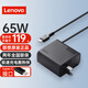 聯(lián)想（Lenovo）原廠(chǎng)原裝電源適配器65w-typec筆記本電腦一體便攜式 PD充電器小新pro13/Air14充電器