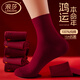 浪莎（LangSha）本命年酒紅襪子男100%純棉秋冬季新疆全棉中筒防臭鴻運新年屬馬年 【鴻運酒紅】·100%純棉 2雙 均碼 （38-44碼可穿）