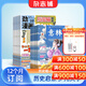 意林少年版雜志鋪組合自選 2026年訂期規(guī)格內選擇 12個月訂閱 7-13歲兒童文學兒童文學 中小學生青少年課外閱讀語文作文素材學習輔導 初中小學生三四五六年級課外閱讀寫作技巧 【推薦】意林少年版+歷