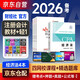 備考2026 注冊會(huì )計師2025教材 官方正版注會(huì )cpa+東奧輕一輕松過(guò)關(guān)1 經(jīng)濟法注會(huì )教材2025套裝4本中國注冊會(huì )計師協(xié)會(huì )