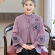 俞兆林老年人秋冬裝女外套毛衣開(kāi)衫奶奶春秋套裝太太衣服媽媽唐裝兩件套 紫色兩件套 2XL （建議115-125斤）