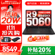 聯(lián)想拯救者R7000P/R7000 2025補貼 電競游戲筆記本電腦y RTX5070可選 9000系機型同款顯卡 新旗艦 銳龍9 16G 1TB 5060標配｜R7000P 高刷高色域｜專(zhuān)業(yè)電競屏