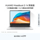華為MateBook D 14 店鋪預裝Windows版 輕薄辦公筆記本電腦 13代酷睿處理器i5 16G 1T皓月銀