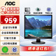 AOC 17英寸顯示器5:4方屏可壁掛LED背光節能辦公電腦顯示屏 E719SD/BK 低藍光不閃屏
