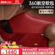 牧寶360航空軟包腳墊全包圍汽車(chē)腳墊專(zhuān)車(chē)定制 除醛凈味 專(zhuān)用于寶馬X5 瑪莎紅