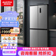 澳柯瑪（AUCMA）430升十字對開(kāi)四開(kāi)門(mén)大容量變頻家用冰箱 風(fēng)冷無(wú)霜 纖薄機身超薄嵌入式一級能效節能省電 離子凈味 BCD-430WPNE