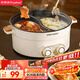 榮事達（Royalstar）鴛鴦鍋電火鍋分區控溫一體式火鍋專(zhuān)用鍋6分鐘速沸多用途鍋電煮鍋5.5L家用電熱鍋RHG-55Z1