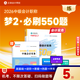 預售分批發(fā)貨 正保會(huì )計網(wǎng)校中級會(huì )計2026教材考試夢(mèng)2必刷550題中級會(huì )計實(shí)務(wù)財務(wù)管理經(jīng)濟法歷年真題沖刺刷題練習題庫試題圖書(shū) 中級會(huì )計實(shí)務(wù) 2026中級會(huì )計師