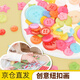 智宙兒童紐扣畫(huà)貼畫(huà)創(chuàng  )意手工材料包彩色紐扣手工diy扣子幼兒園制作材料兒童創(chuàng  )意粘貼畫(huà)樹(shù)脂圓形配件 10~15mm卡通款【100顆混裝】