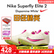耐克田徑精英巴黎新款  Nike Maxfly 2 FP耐克男女碳板氣墊短跑釘鞋 CD4382-101/Superfly 40.5