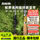 AWM25款牧野系列微物溪流路亞竿彈射玻纖桿馬口白條翹嘴 1.56米 云母棕4節槍柄 無(wú)規格