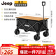 JEEP 戶(hù)外露營(yíng)折疊車(chē)野餐車(chē)營(yíng)地車(chē)露營(yíng)裝備購物推車(chē)便捷拖車(chē) 旅游買(mǎi)菜 聚攏款坦克輪黑色+碳鋼桌板