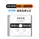錸德（RITEK）【24H極速發(fā)貨】DVD/CD刻錄光盤(pán)制作法院仲裁錄音視頻證據畢業(yè)論文檔案光碟封面定制保密編號印刷 【正品授權】單張刻錄+盤(pán)面印刷+透明盒