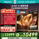 海信電視E8Q 85英寸 信芯H6 4224分區U+MiniLED  黑曜屏 330Hz 帝瓦雷音響 國家補貼平板電視85E8Q