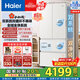 海爾（Haier）2025新款小紅花541L法式多門(mén)冰箱雙系統EPP超凈-30℃深冷智凍干濕分儲制冰大容量一級能效家用冰箱 BCD-541WGHFDC9GPU1國家補貼