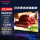 SHARP夏普電視新品 42英寸日本原裝進(jìn)口液晶面板 高清彩電 智能網(wǎng)絡(luò )wifi 手機投屏 液晶平板電視機 42英寸