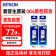 愛(ài)普生（EPSON）004墨水*2 適用L3251 L3253 L3218 L3556 L3558 L5298打印機墨水 T00U1-004黑色墨水